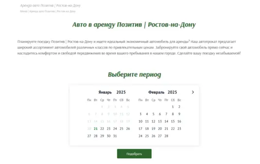 Calendar booking online rental auto