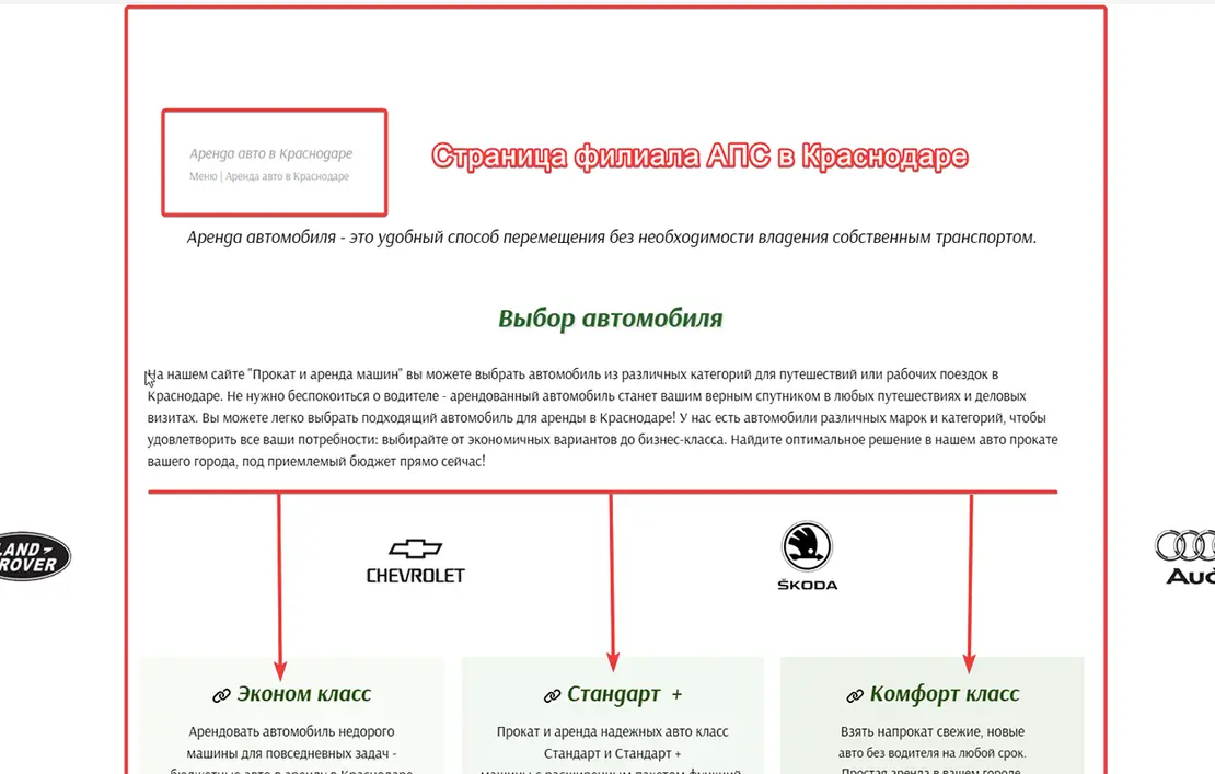 company page "Autoprokat Service" in Krasnodar