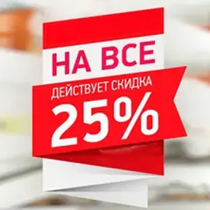 sale-25-percent.jpg